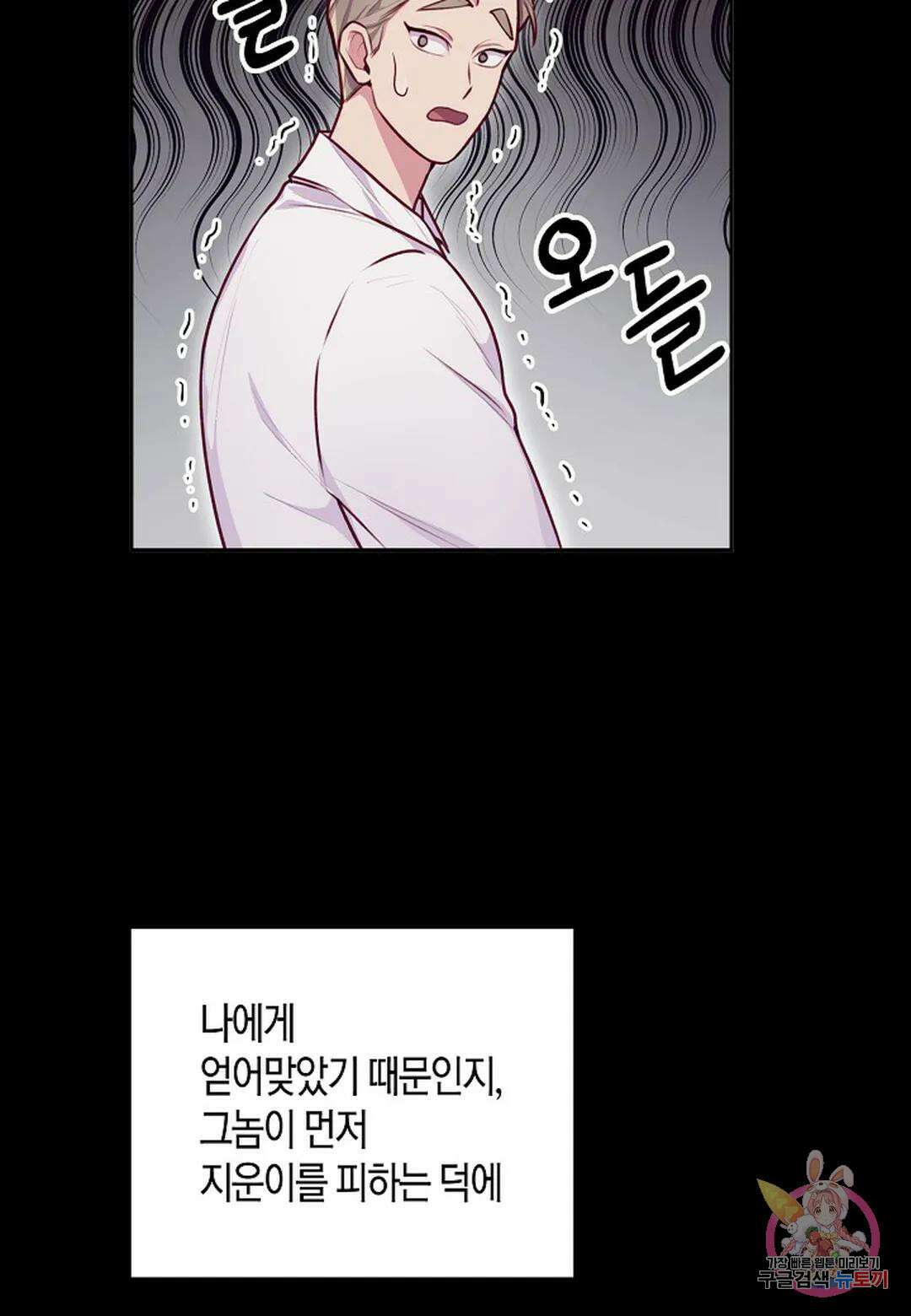 가애(佳愛) 19화 13