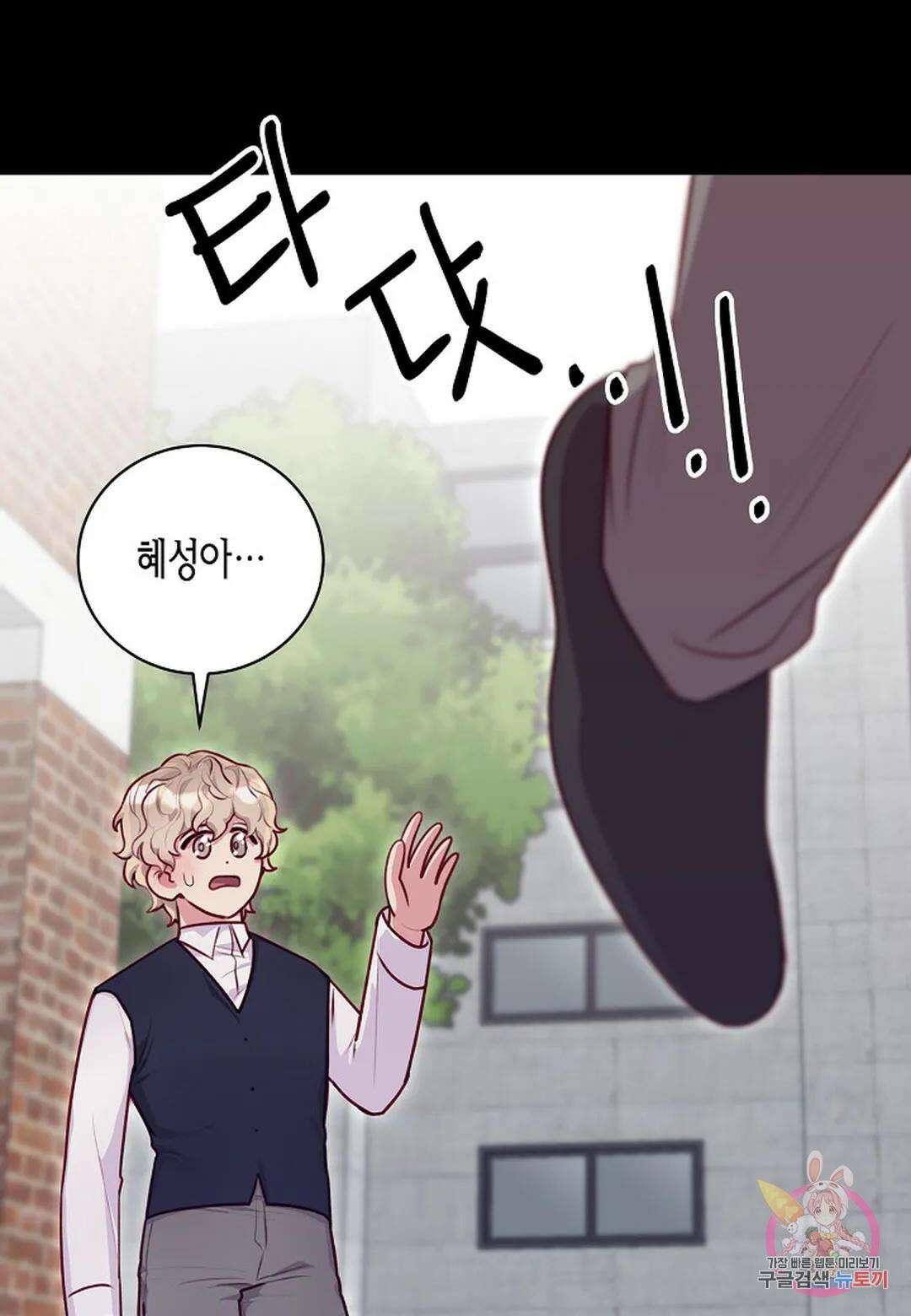 가애(佳愛) 19화 14