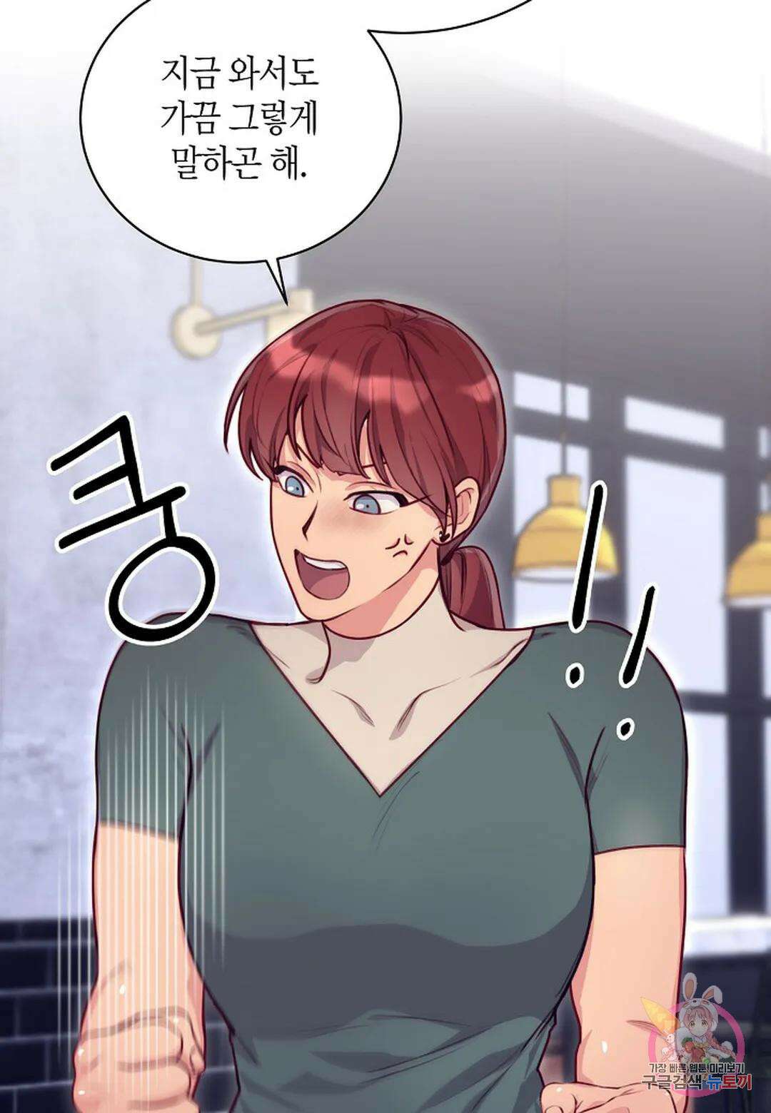 가애(佳愛) 19화 16