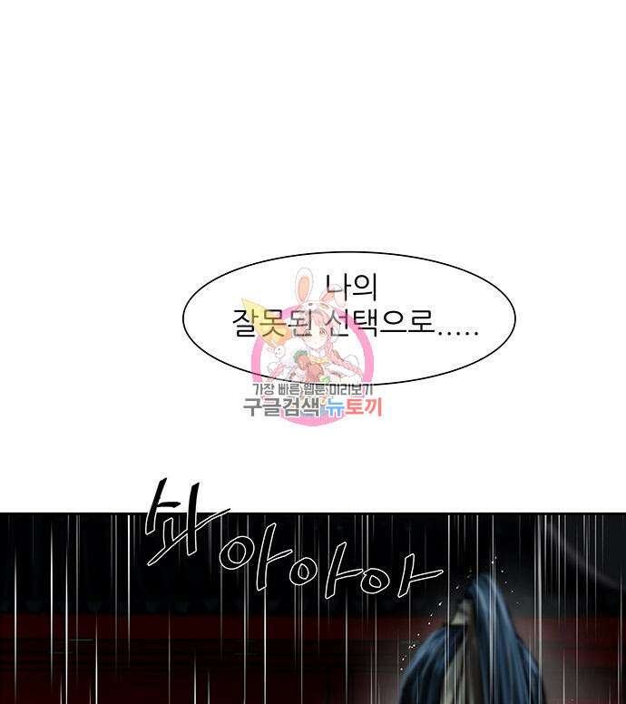 장씨세가 호위무사 194화 1