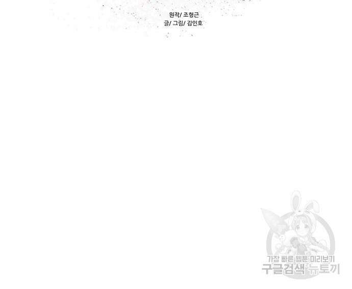 장씨세가 호위무사 194화 10