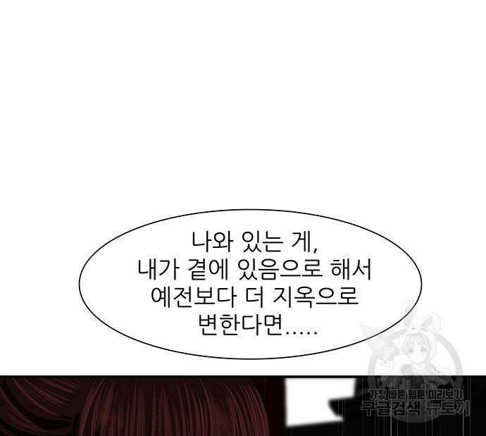 장씨세가 호위무사 194화 11