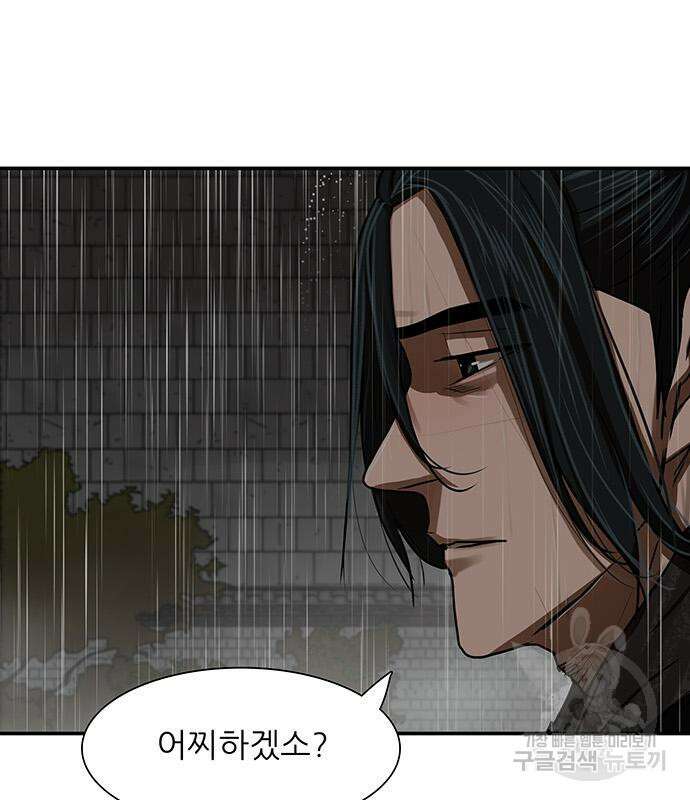 장씨세가 호위무사 194화 13