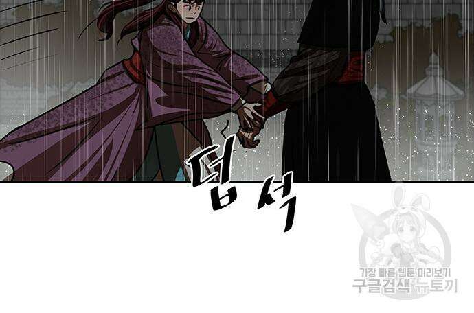 장씨세가 호위무사 194화 15