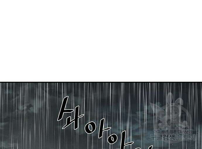 장씨세가 호위무사 194화 17