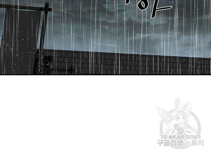 장씨세가 호위무사 194화 18