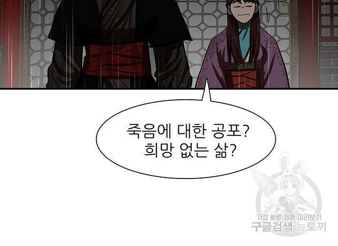 장씨세가 호위무사 194화 24