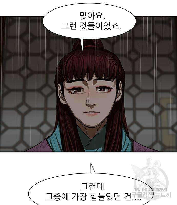 장씨세가 호위무사 194화 25