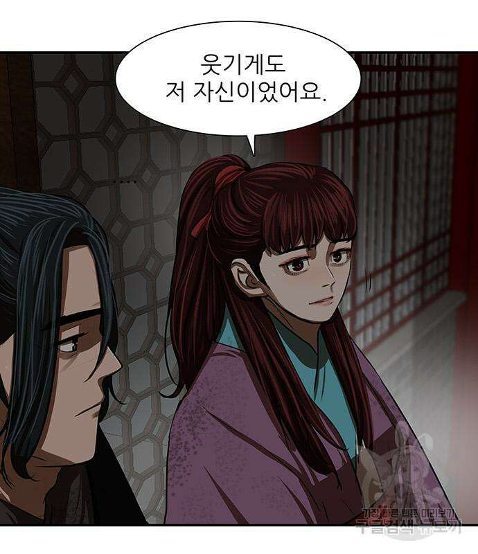 장씨세가 호위무사 194화 28