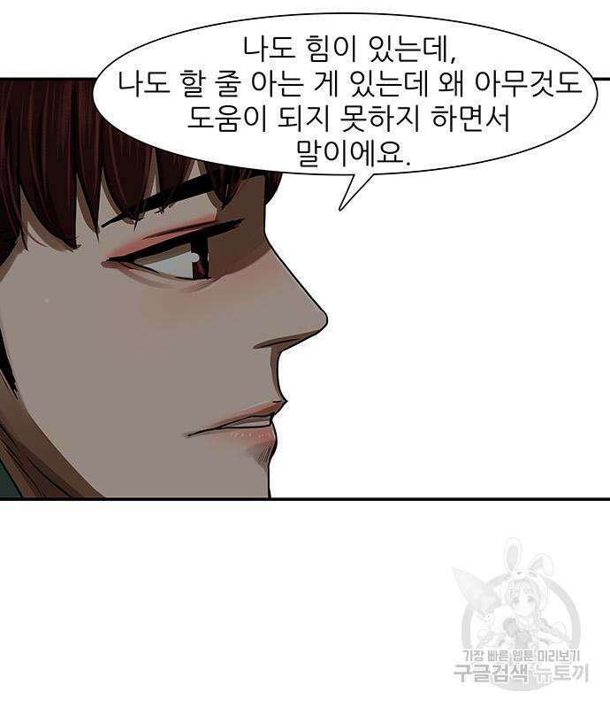 장씨세가 호위무사 194화 31