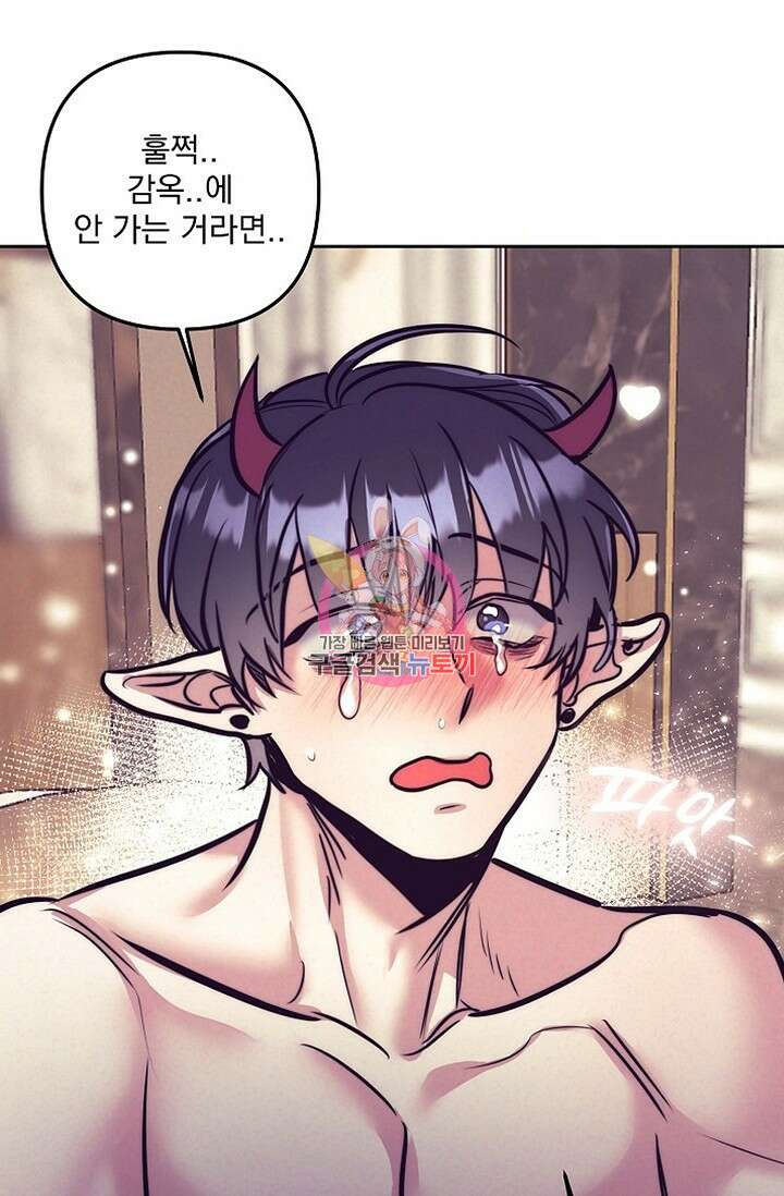 [성인 BL 단편선] 다공익선 13화 천사들이 이래도 돼요 5 - 강뿌콘 작가 1