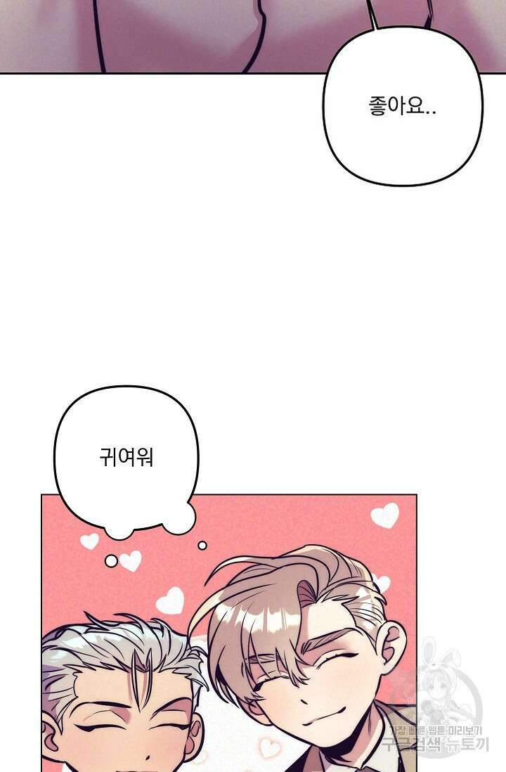 [성인 BL 단편선] 다공익선 13화 천사들이 이래도 돼요 5 - 강뿌콘 작가 2