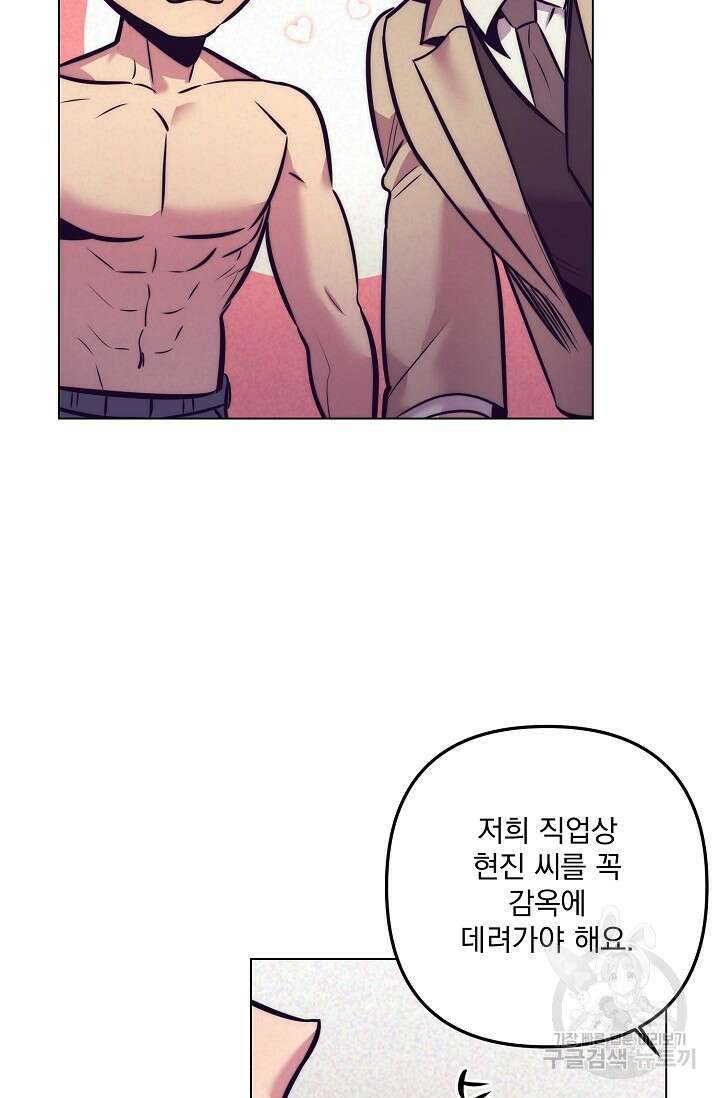 [성인 BL 단편선] 다공익선 13화 천사들이 이래도 돼요 5 - 강뿌콘 작가 3