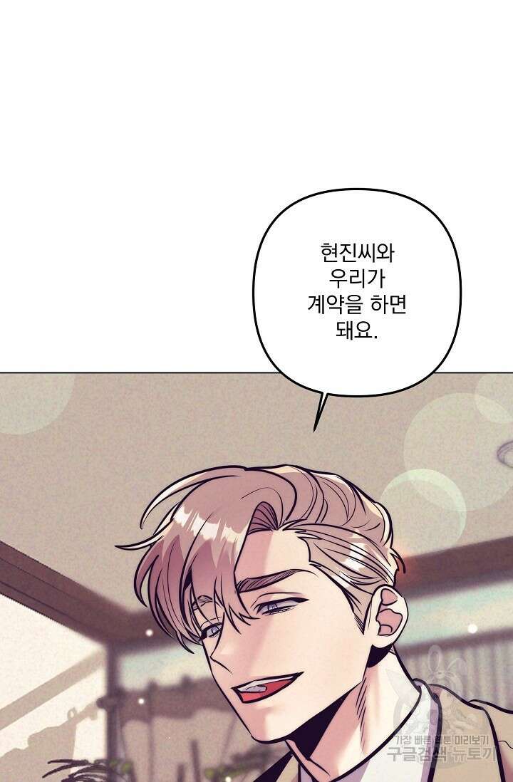 [성인 BL 단편선] 다공익선 13화 천사들이 이래도 돼요 5 - 강뿌콘 작가 6