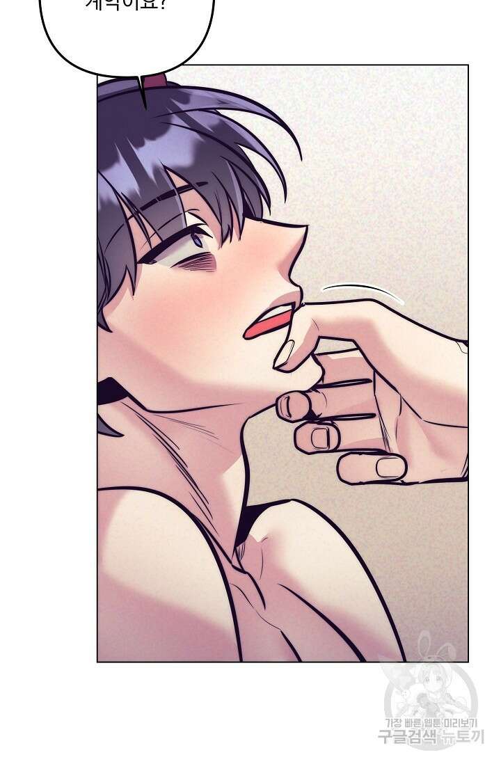 [성인 BL 단편선] 다공익선 13화 천사들이 이래도 돼요 5 - 강뿌콘 작가 8
