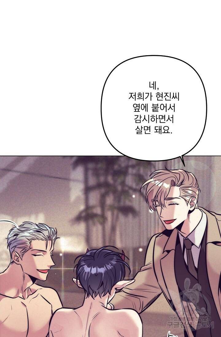 [성인 BL 단편선] 다공익선 13화 천사들이 이래도 돼요 5 - 강뿌콘 작가 9