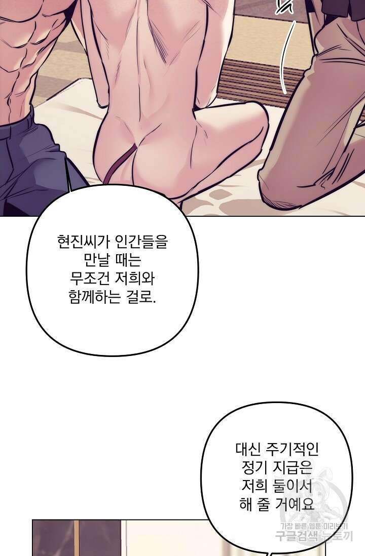 [성인 BL 단편선] 다공익선 13화 천사들이 이래도 돼요 5 - 강뿌콘 작가 10