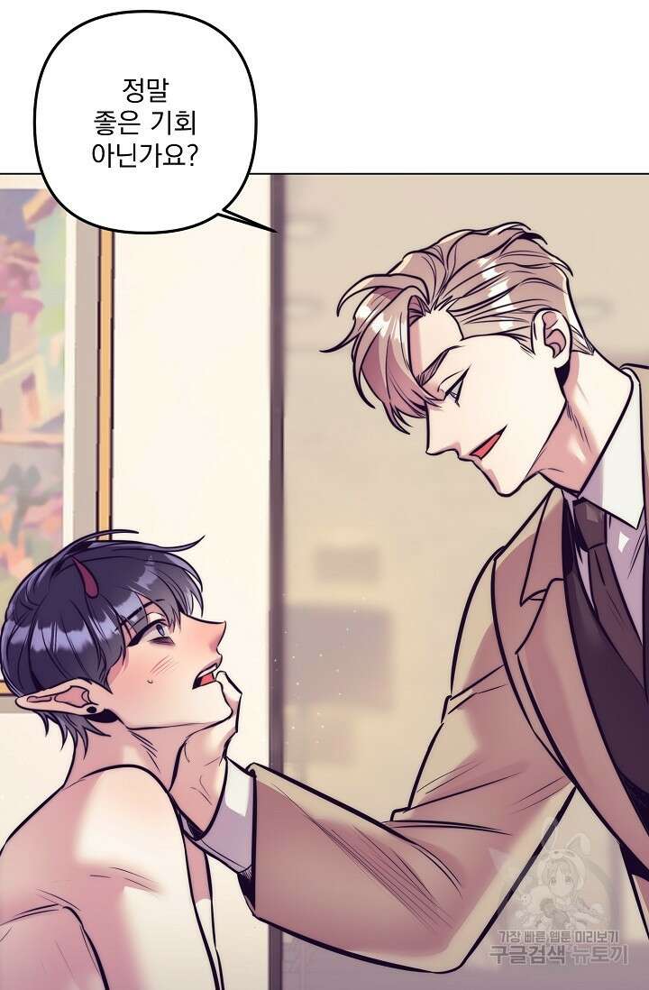 [성인 BL 단편선] 다공익선 13화 천사들이 이래도 돼요 5 - 강뿌콘 작가 12