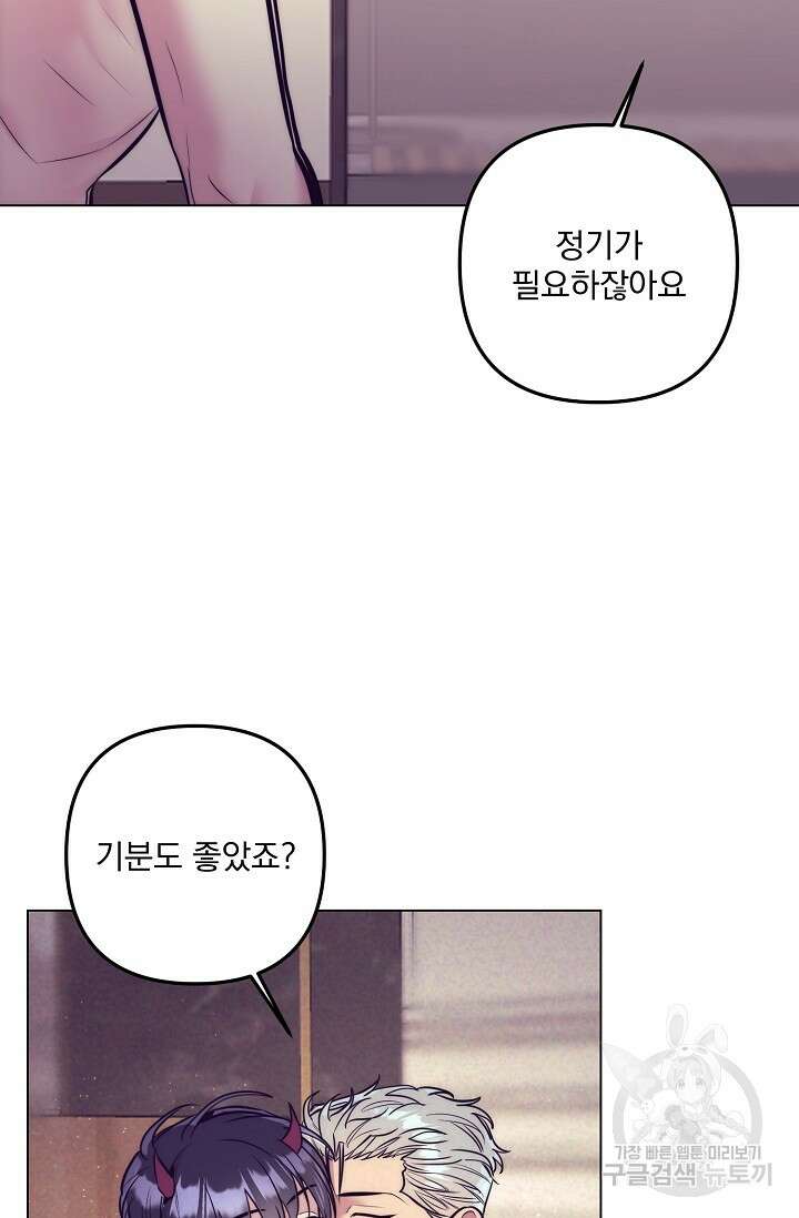 [성인 BL 단편선] 다공익선 13화 천사들이 이래도 돼요 5 - 강뿌콘 작가 13