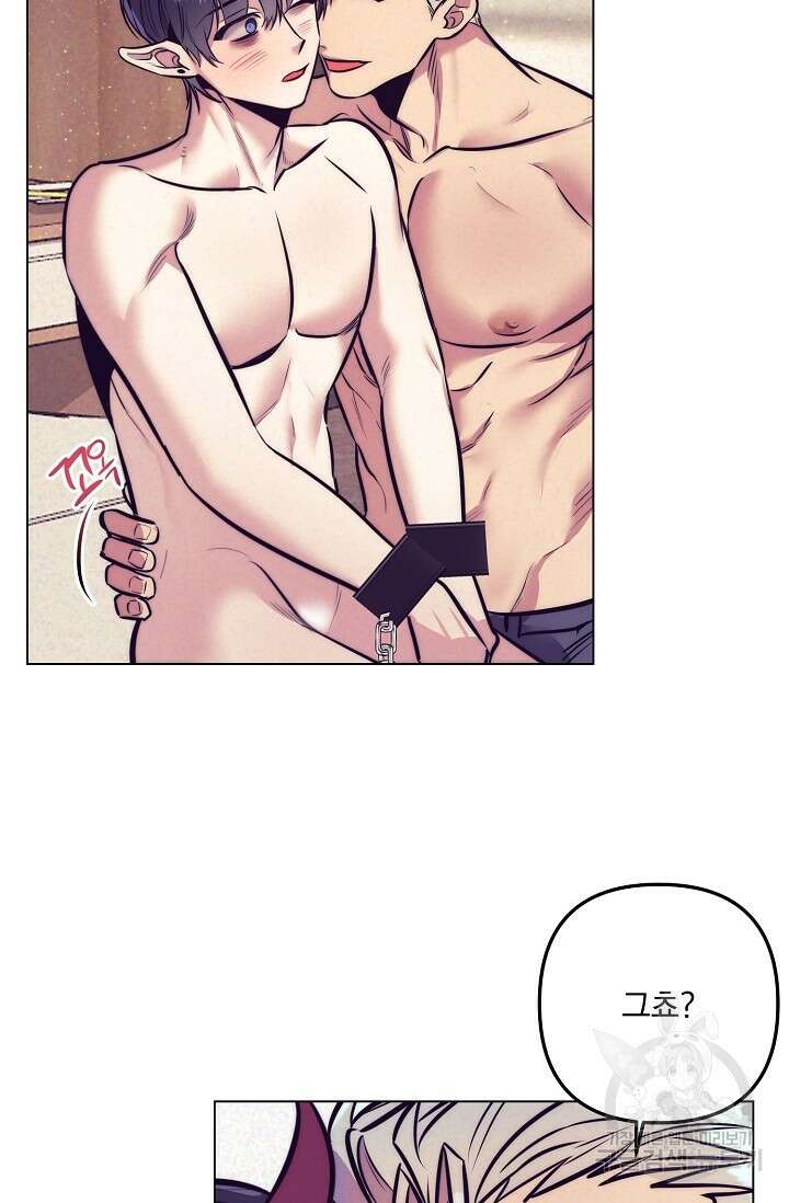 [성인 BL 단편선] 다공익선 13화 천사들이 이래도 돼요 5 - 강뿌콘 작가 14