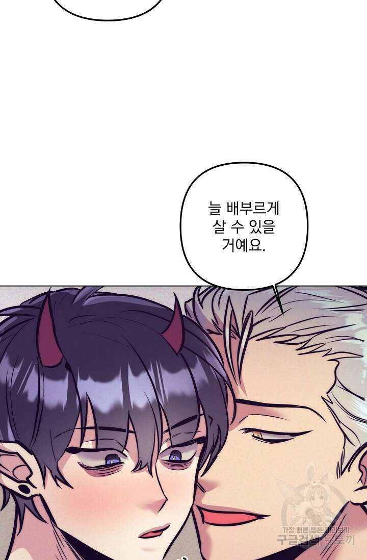 [성인 BL 단편선] 다공익선 13화 천사들이 이래도 돼요 5 - 강뿌콘 작가 17