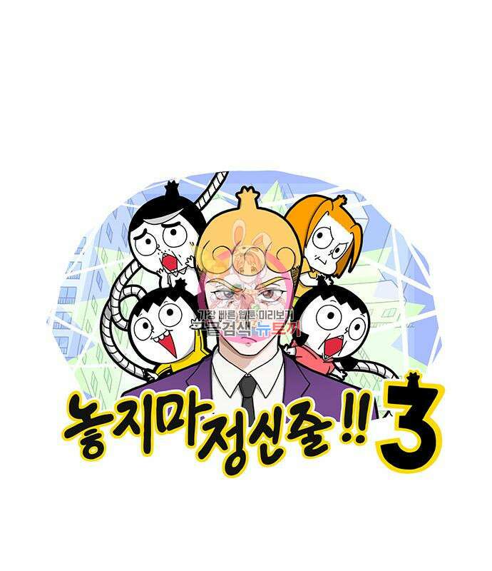 놓지마 정신줄 시즌3 1019화 정령 펫숍 1 1