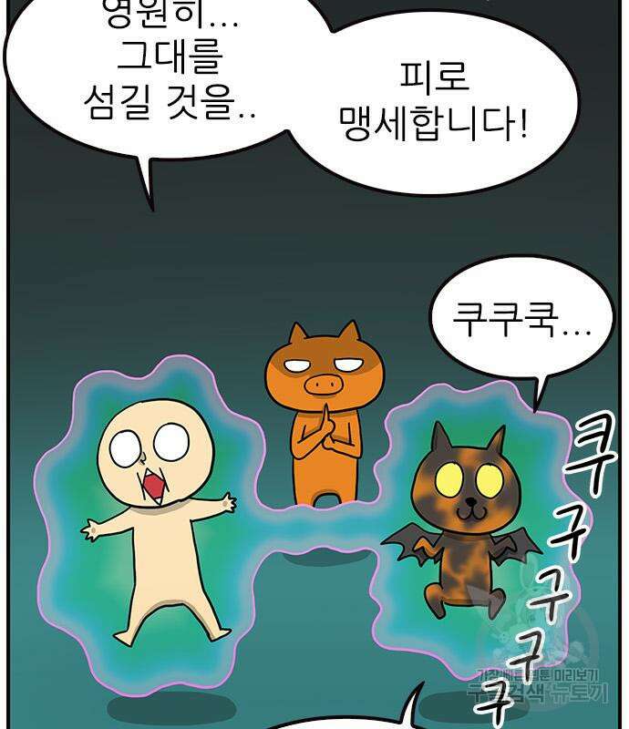 놓지마 정신줄 시즌3 1019화 정령 펫숍 1 9
