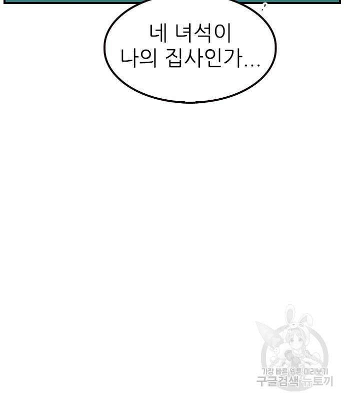 놓지마 정신줄 시즌3 1019화 정령 펫숍 1 10