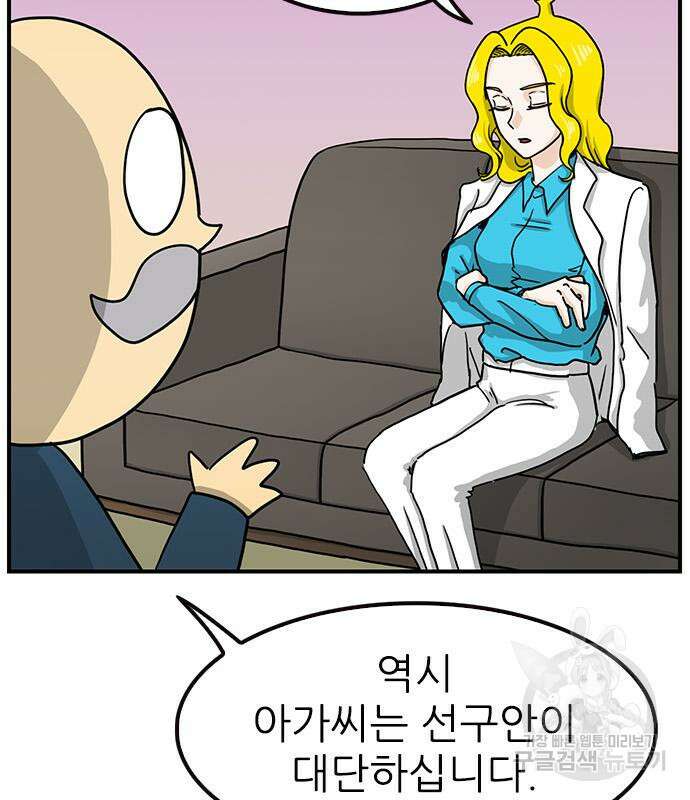 놓지마 정신줄 시즌3 1019화 정령 펫숍 1 12
