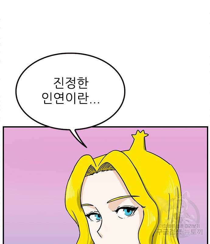 놓지마 정신줄 시즌3 1019화 정령 펫숍 1 14