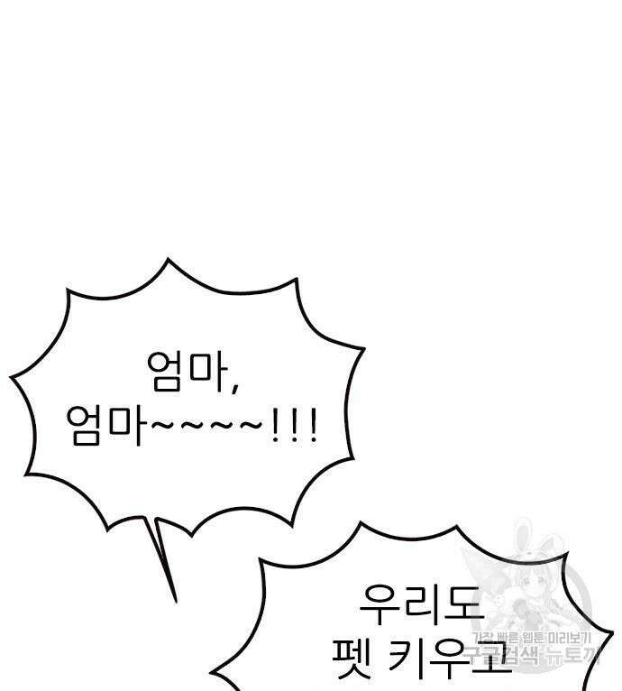 놓지마 정신줄 시즌3 1019화 정령 펫숍 1 16