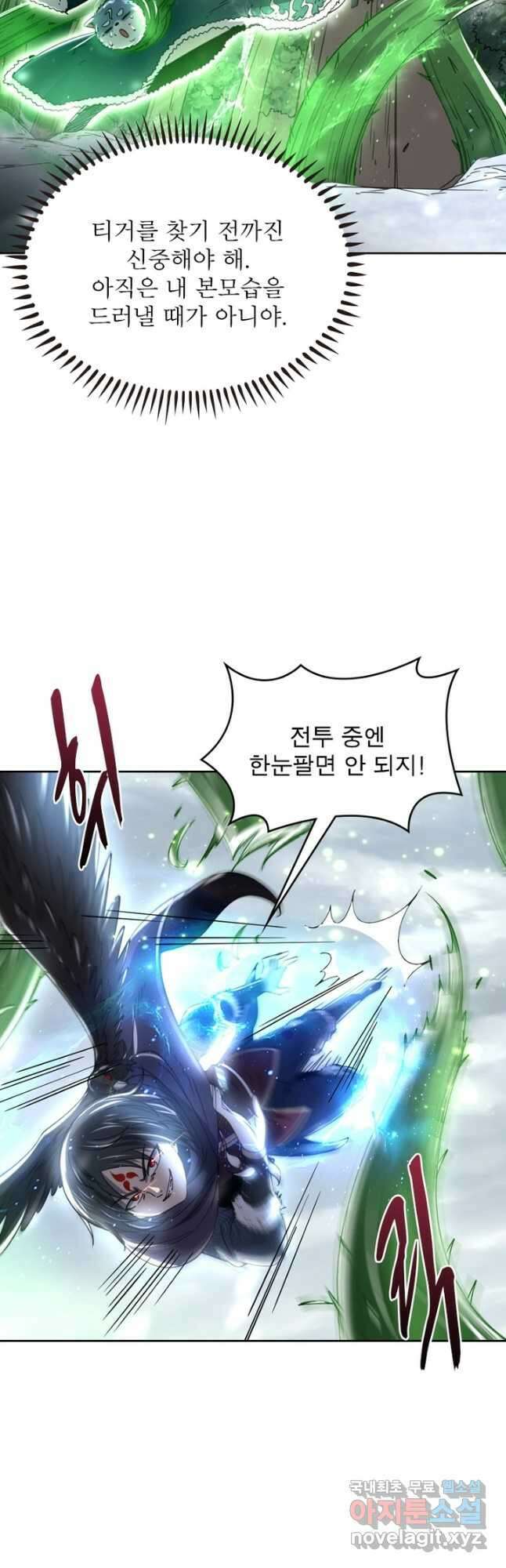 정령사: 나타르 전기 시즌2 - 171화 3