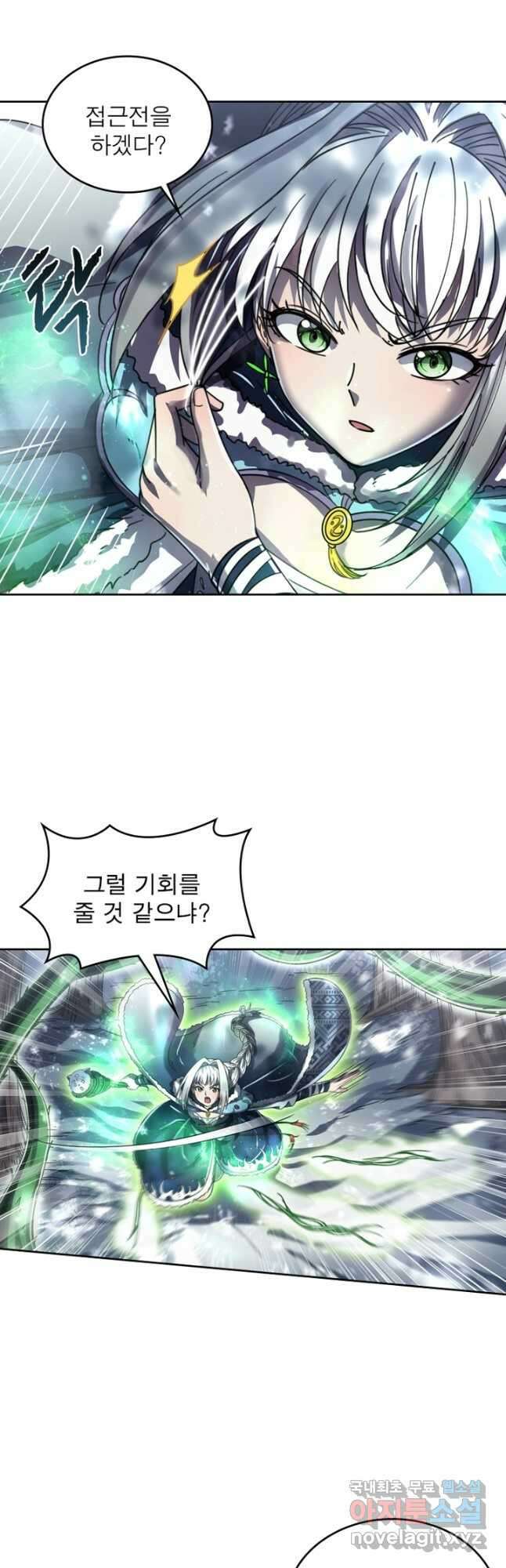 정령사: 나타르 전기 시즌2 - 171화 4