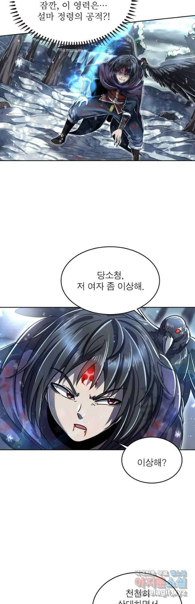 정령사: 나타르 전기 시즌2 - 171화 7
