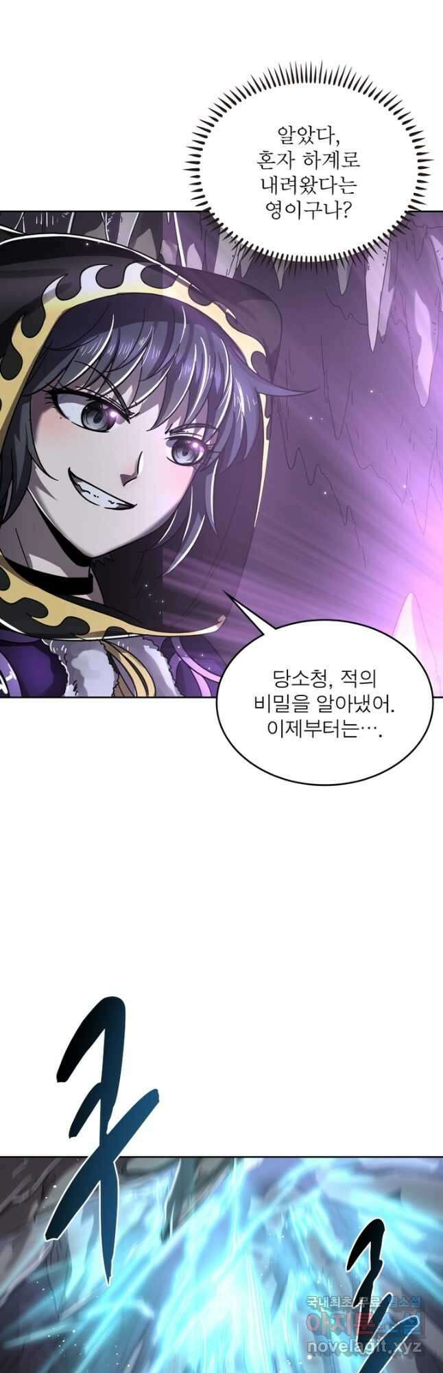 정령사: 나타르 전기 시즌2 - 171화 9