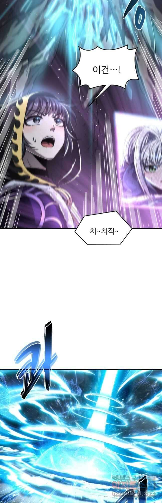 정령사: 나타르 전기 시즌2 - 171화 10