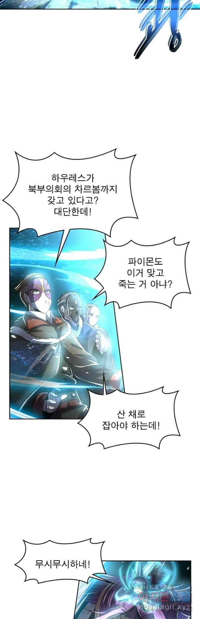 정령사: 나타르 전기 시즌2 - 171화 11