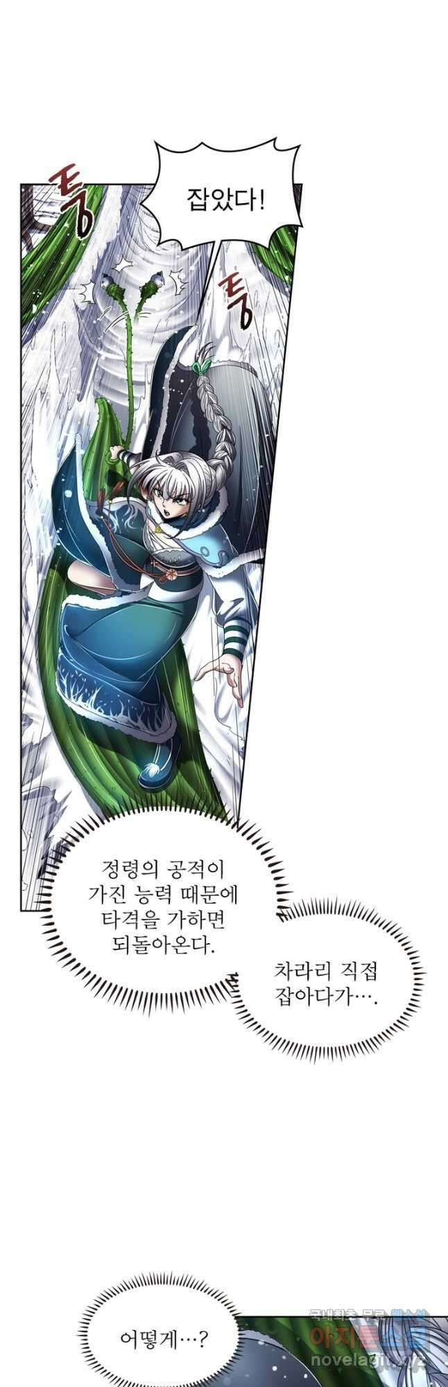 정령사: 나타르 전기 시즌2 - 171화 14