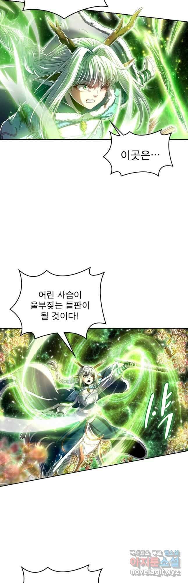 정령사: 나타르 전기 시즌2 - 171화 18