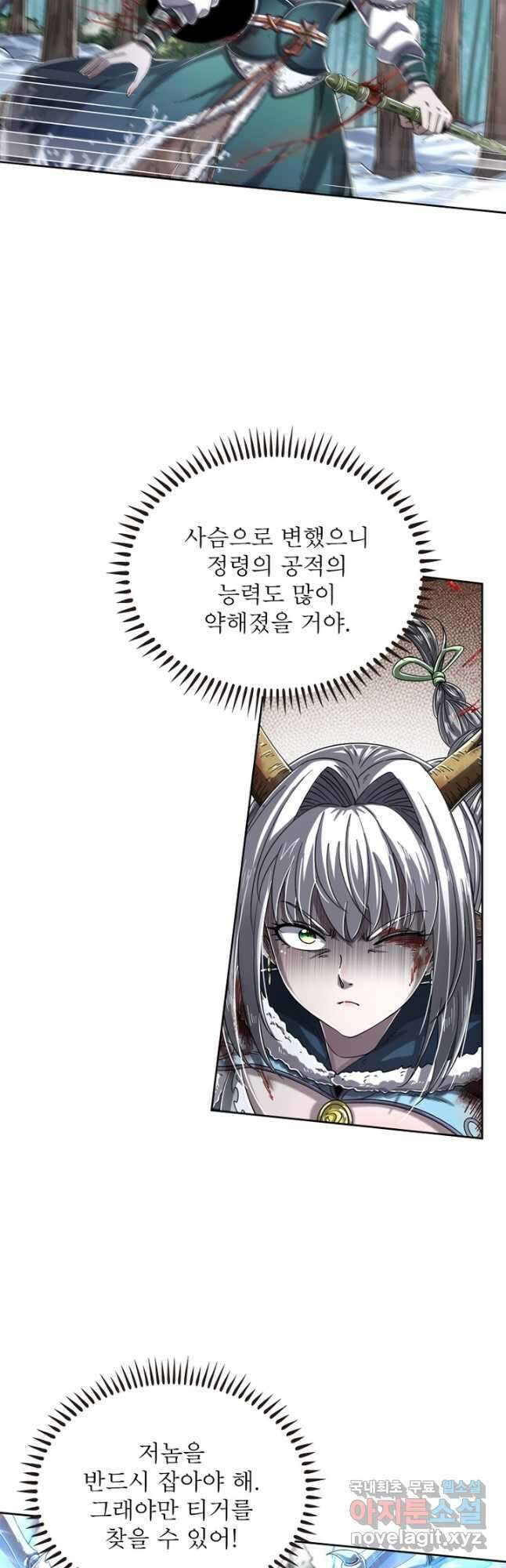 정령사: 나타르 전기 시즌2 - 171화 22