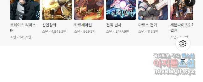 정령사: 나타르 전기 시즌2 - 171화 24