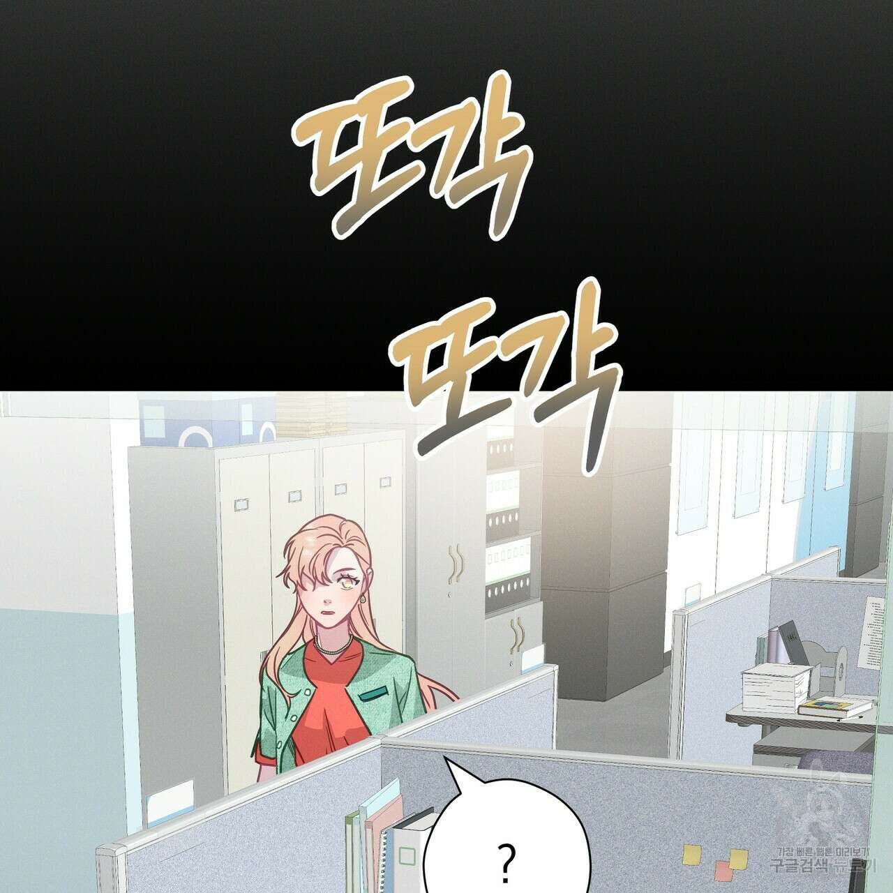 티파니에서 모닝 키스를 53화 15