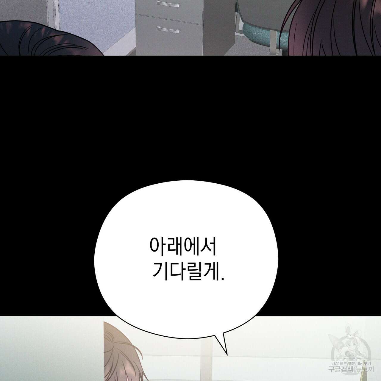 티파니에서 모닝 키스를 53화 17