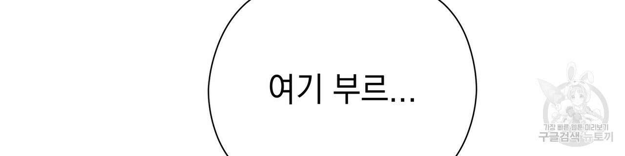 티파니에서 모닝 키스를 53화 26