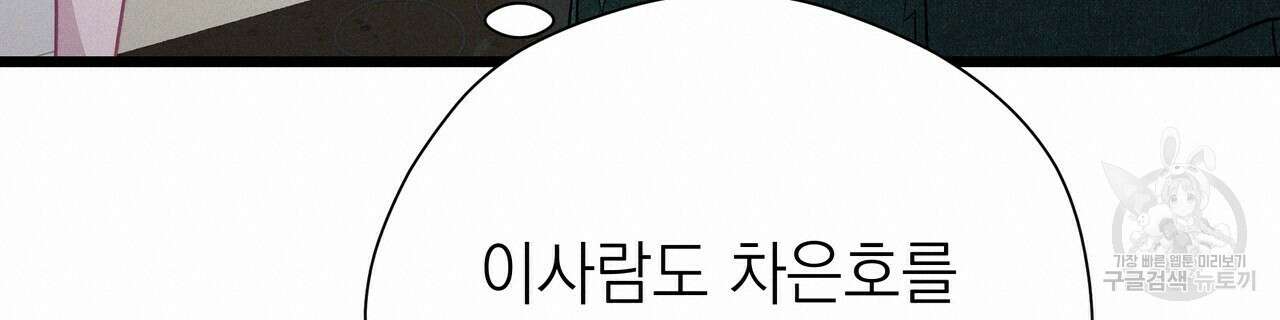 티파니에서 모닝 키스를 53화 38