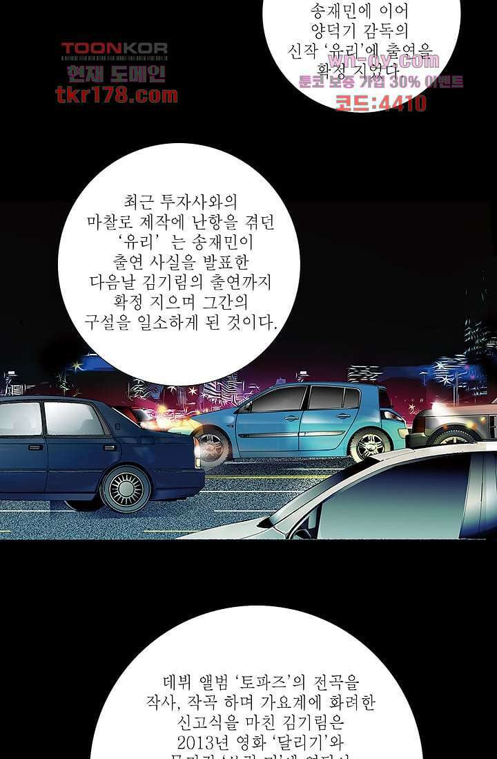 케덴독 61화 4