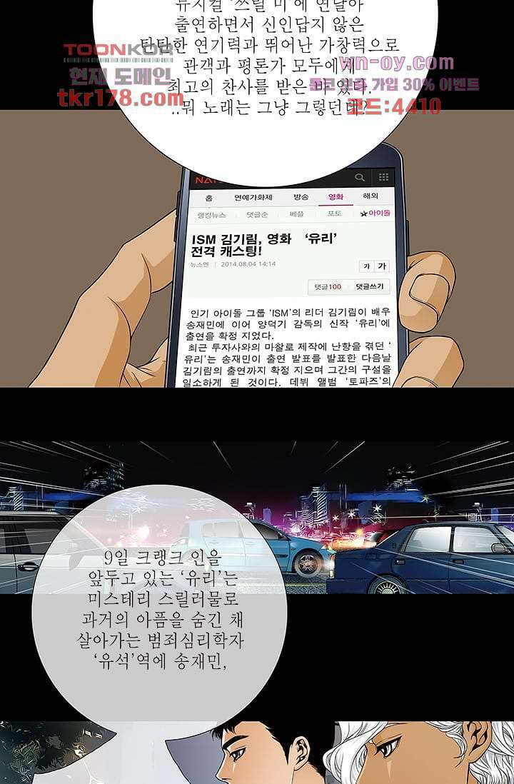 케덴독 61화 5