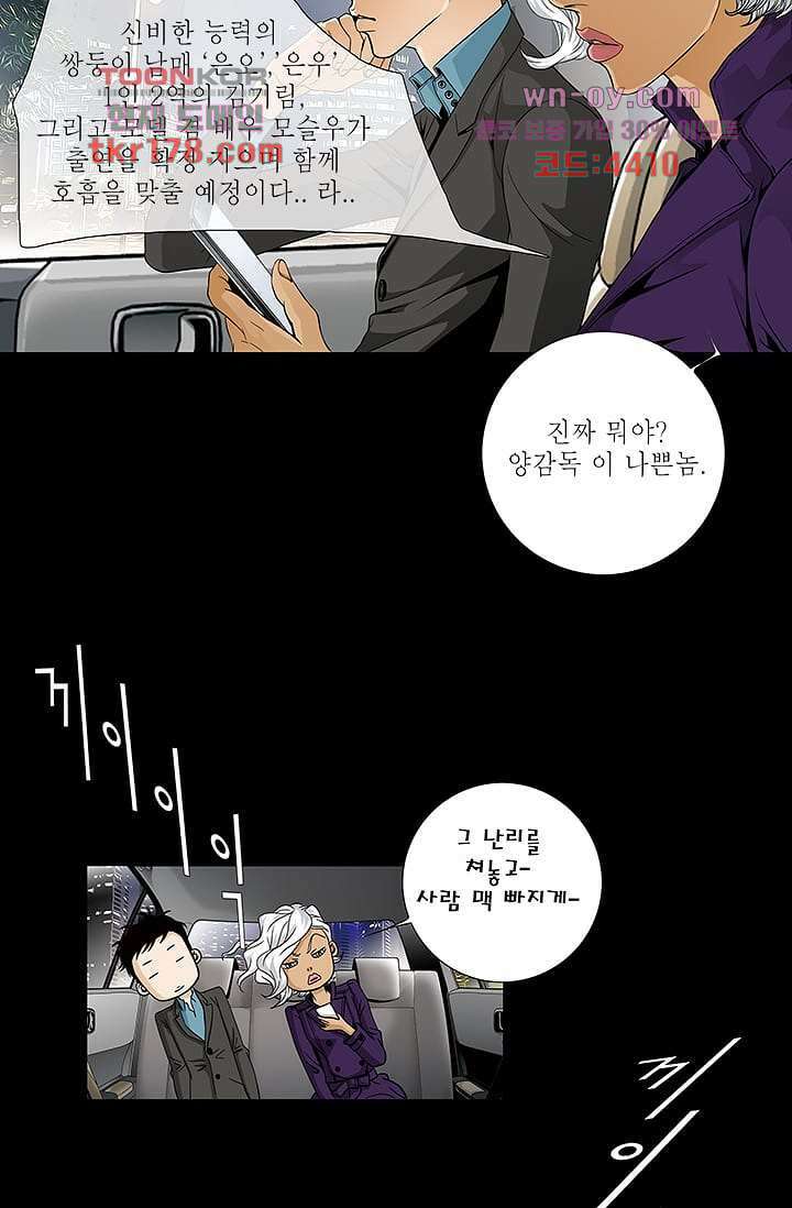 케덴독 61화 6