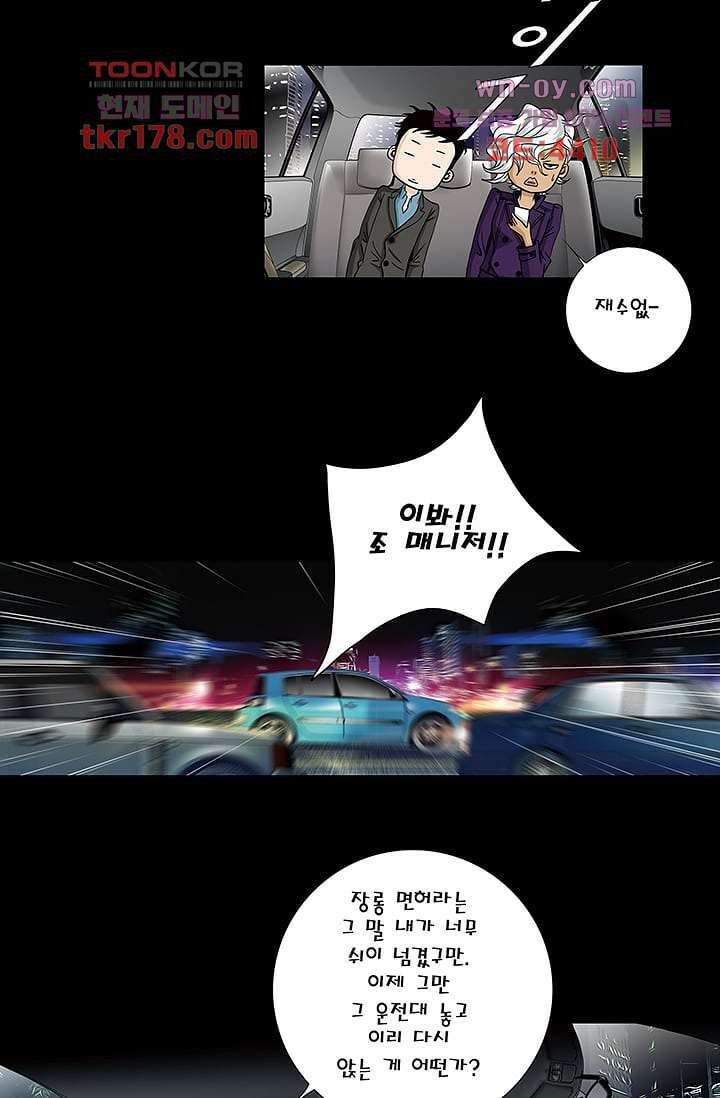 케덴독 61화 7