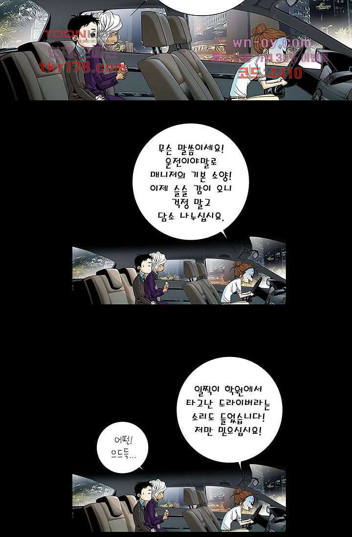 케덴독 61화 8